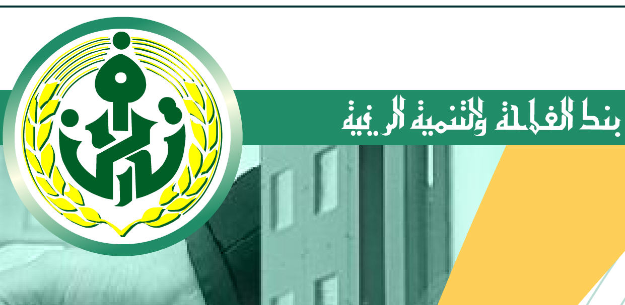 Convention UMAB BADR banque