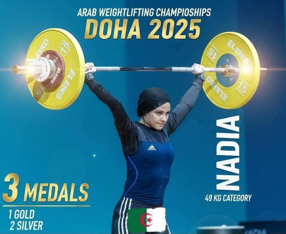 تهنئة للطالبة البطلة نادية كاتبي